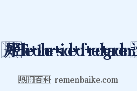 月姬+-The+other+side+of+red+garden-造句是什么意思的图片